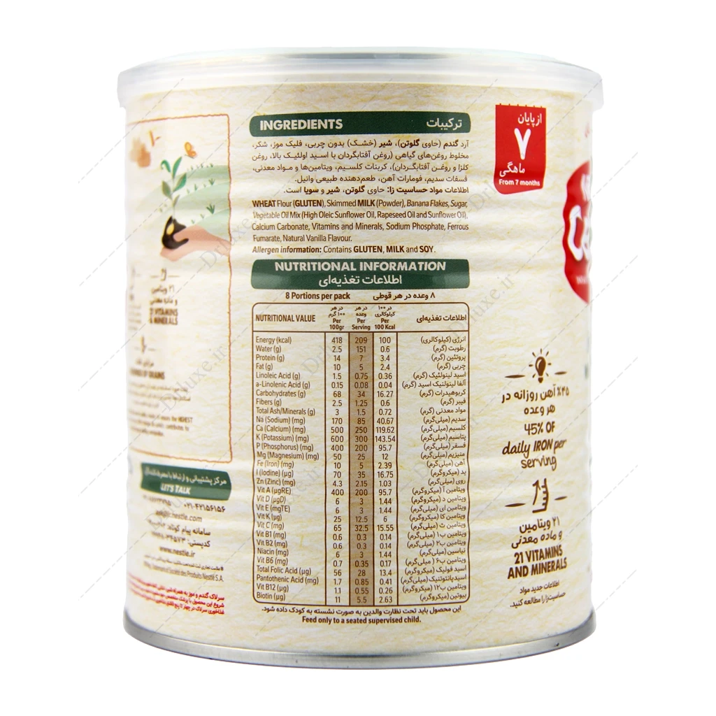 سرلاک گندم و موز همراه شیر نستله 400 گرم